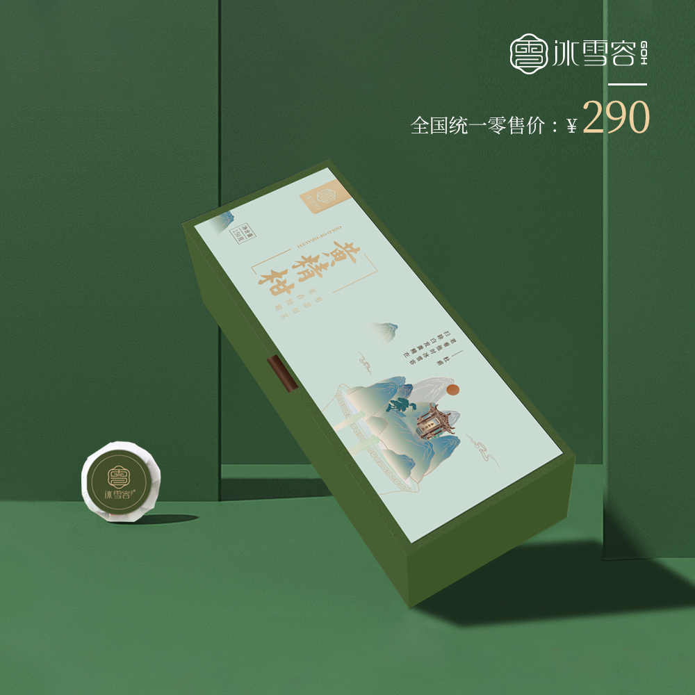 冰雪容黄精柑(图2)